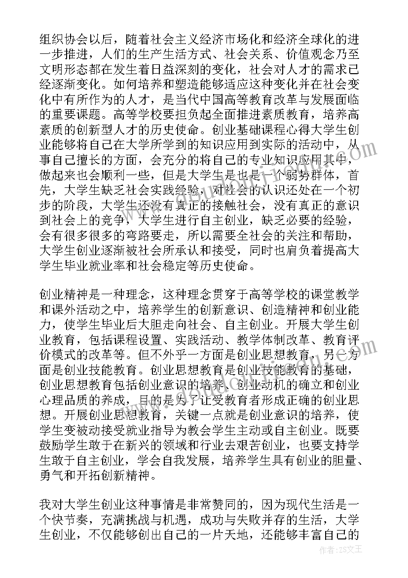 最新计量学基础课程总结(模板5篇)