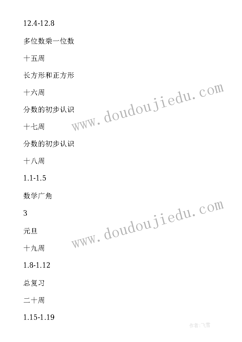 最新数学与生活论文大一(大全5篇)