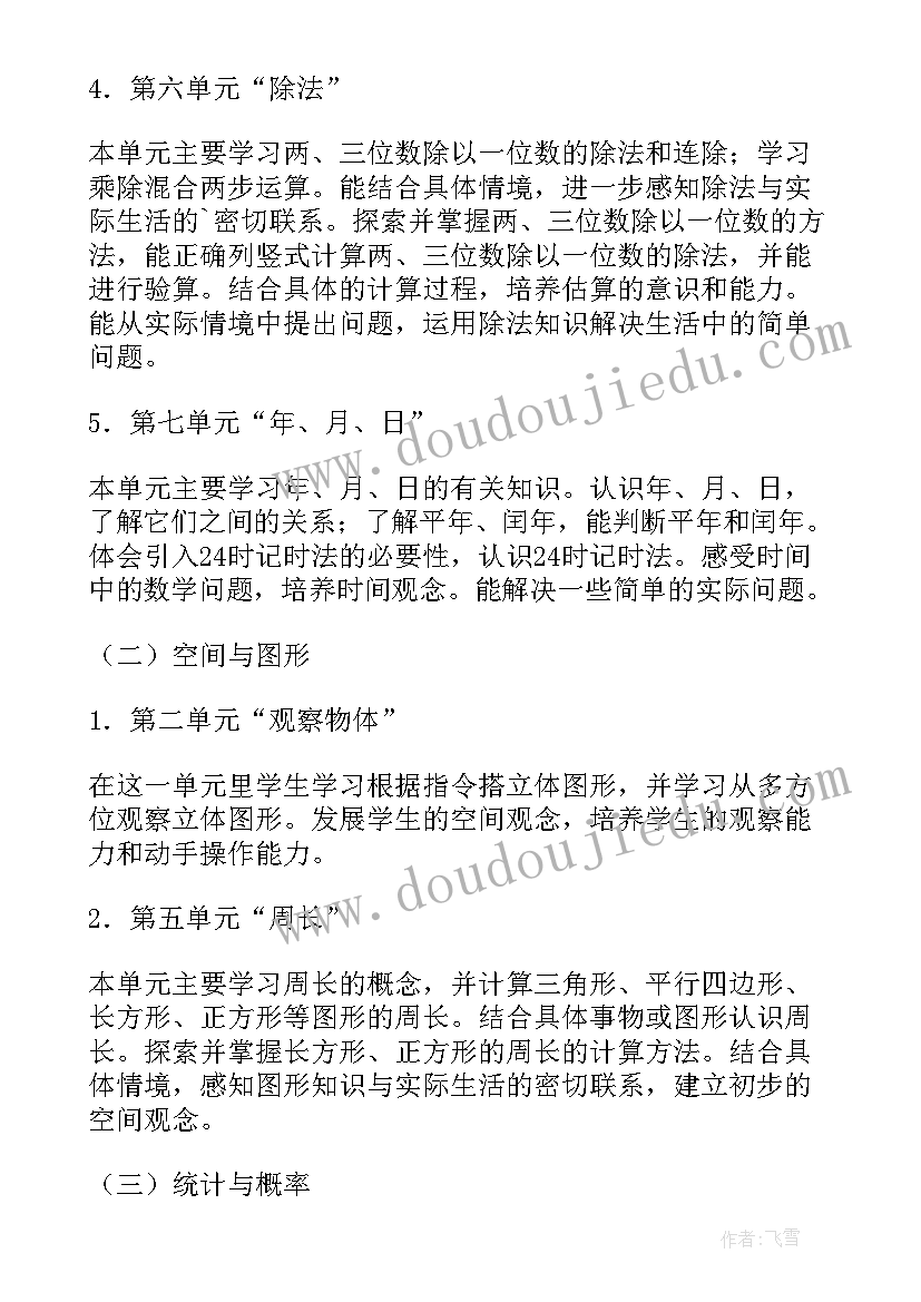 最新数学与生活论文大一(大全5篇)