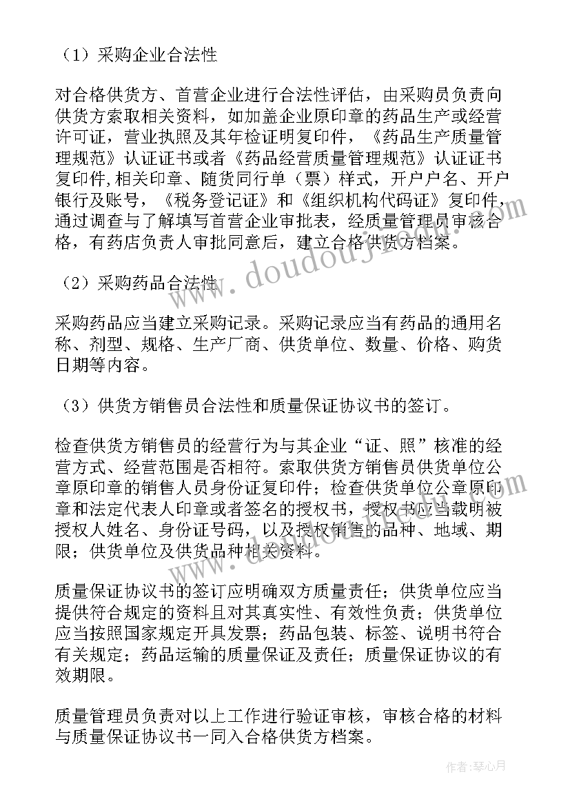 最新药品零售自查报告 药品零售企业自查报告(实用5篇)