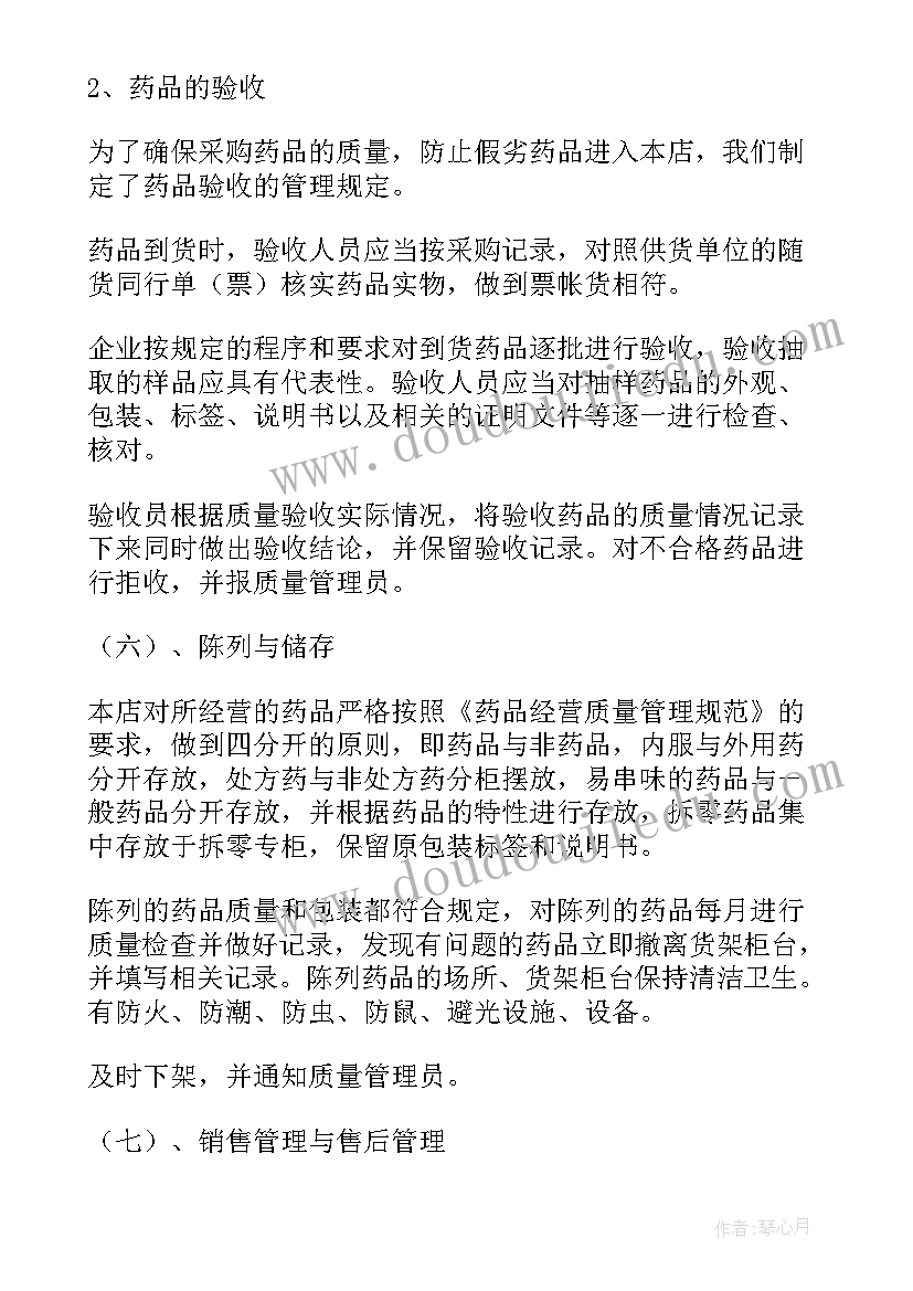 最新药品零售自查报告 药品零售企业自查报告(实用5篇)