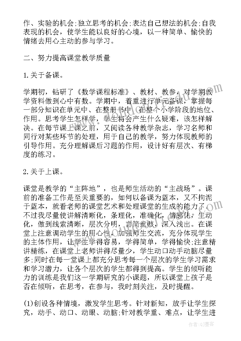 最新高二数学教学个人总结 高二数学教学个人工作总结(精选5篇)