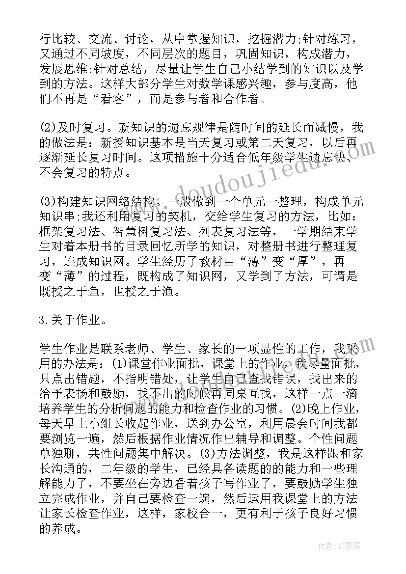 最新高二数学教学个人总结 高二数学教学个人工作总结(精选5篇)