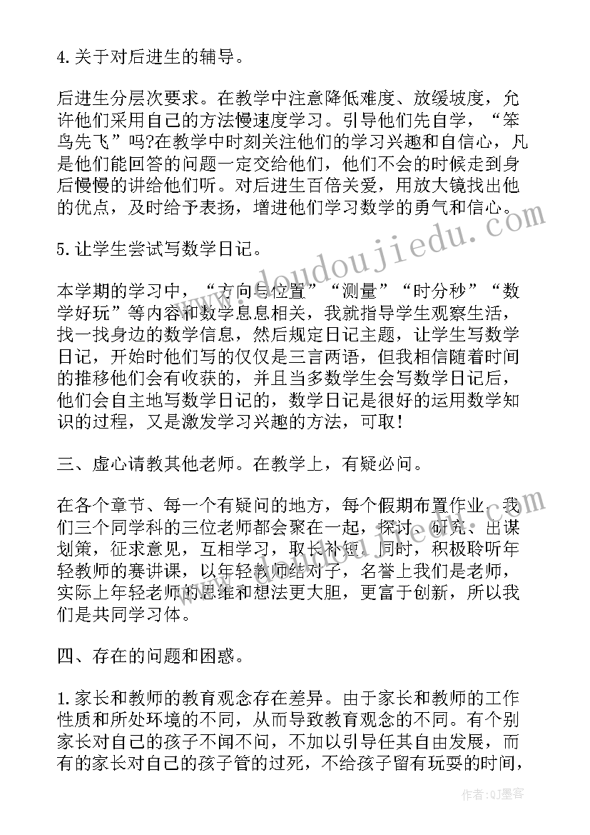 最新高二数学教学个人总结 高二数学教学个人工作总结(精选5篇)