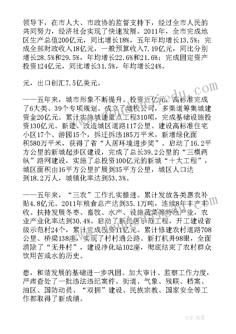 2023年政府企业函 企业对政府承诺书(通用10篇)