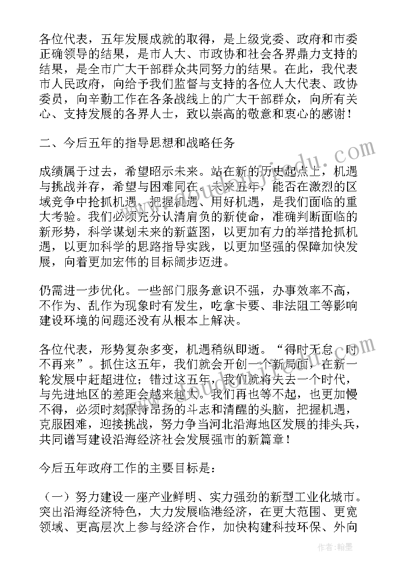 2023年政府企业函 企业对政府承诺书(通用10篇)