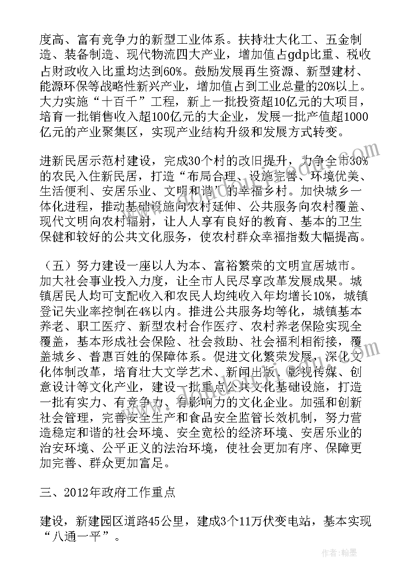 2023年政府企业函 企业对政府承诺书(通用10篇)