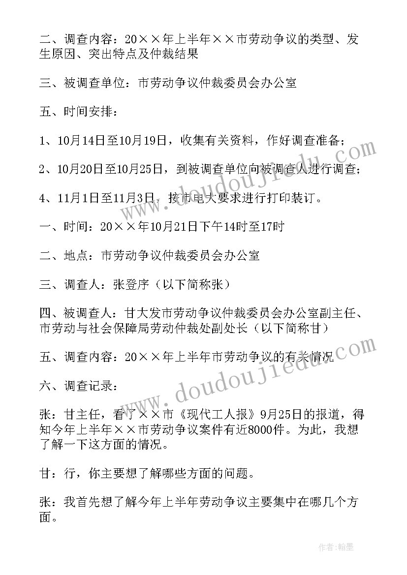 最新大学生劳动教育实践报告做志愿者做 大学生劳动教育实践报告(汇总5篇)