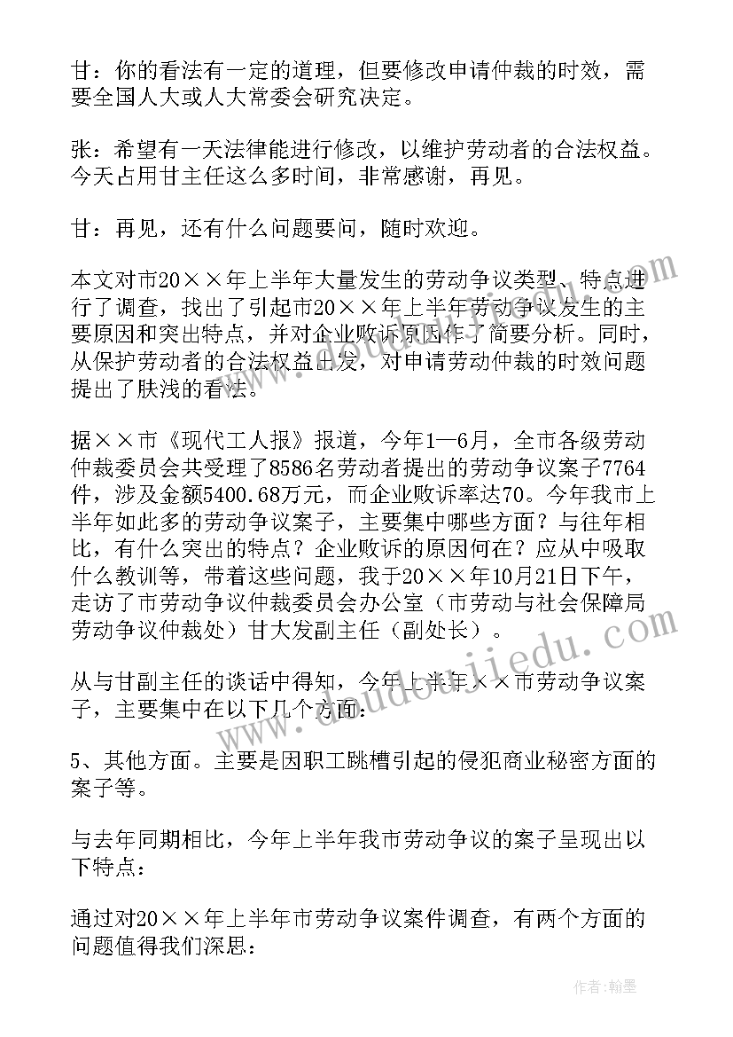 最新大学生劳动教育实践报告做志愿者做 大学生劳动教育实践报告(汇总5篇)