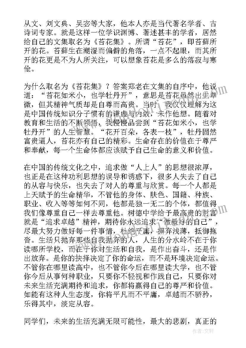 最新初中毕业致辞(实用7篇)