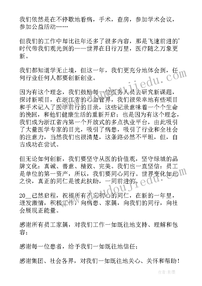 春节慰问信息简报(通用10篇)