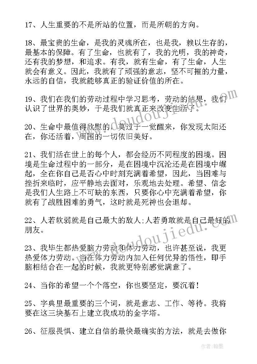 2023年积极工作心得体会 大学生积极工作心得体会(精选5篇)