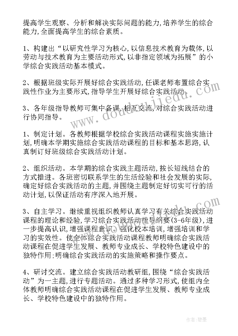 最新教研计划实施方案 教研计划的心得体会(实用5篇)