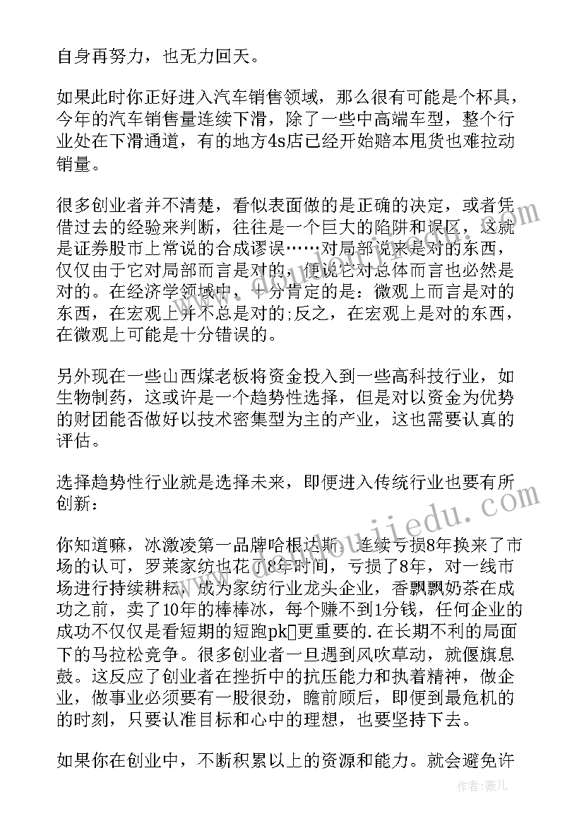 2023年风险评估调研 证券风险心得体会(汇总8篇)