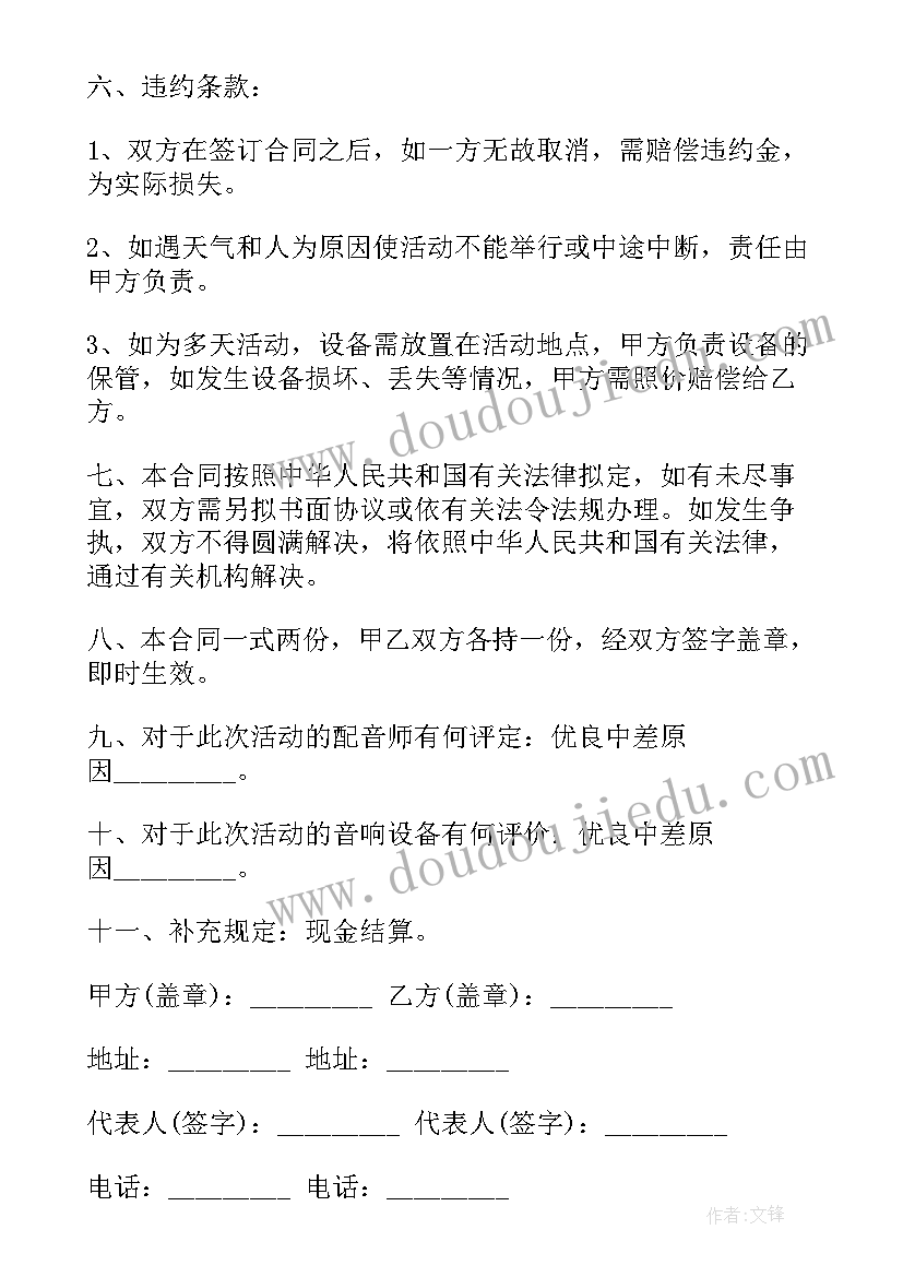 最新测绘仪器租赁价格 经典版测绘仪器租赁合同格式(实用5篇)