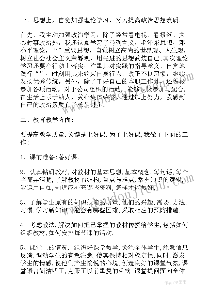 2023年医院职工转正定级审批表自我鉴定(通用5篇)