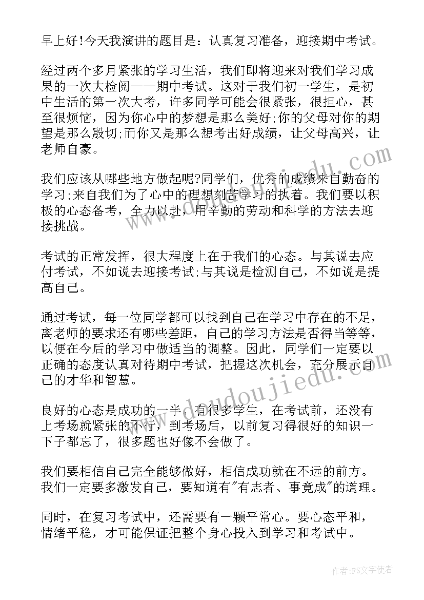 2023年经营分析会主持词开场白和结束语 公司经营活动分析会主持词(实用5篇)