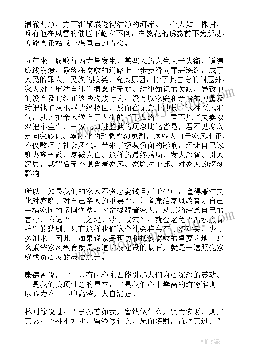 2023年家风演讲稿小学生岳飞(大全6篇)