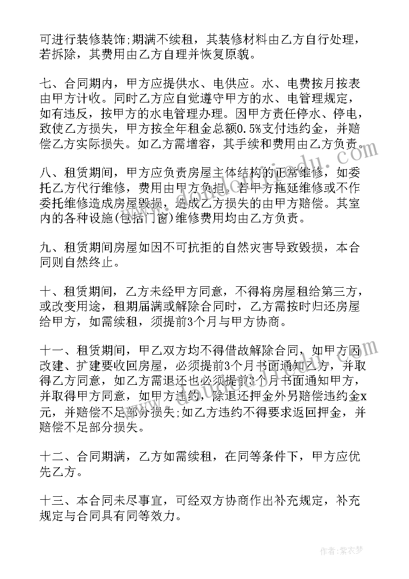 最新简易门面租赁合同(优秀5篇)