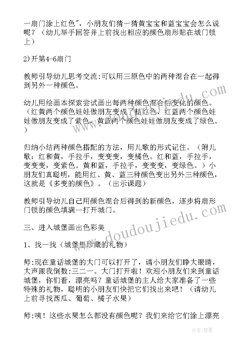 最新幼儿园劳动节教育教案(大全9篇)