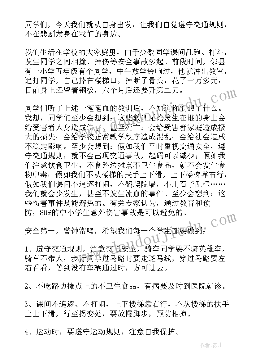 最新校园法制讲座心得体会 中小学生法制教育的校园讲话稿(优秀5篇)