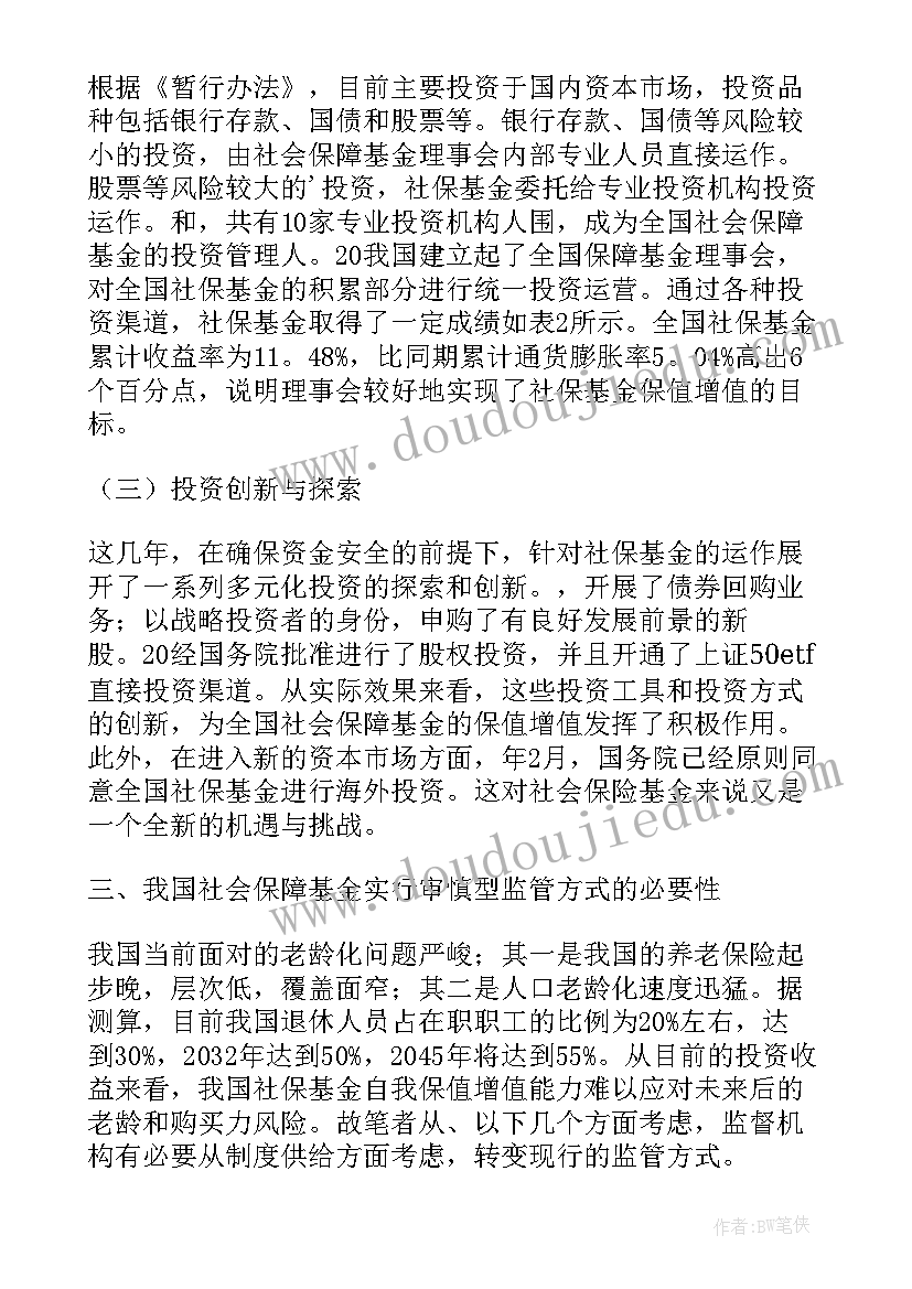 2023年给工商市场监管的感谢信(精选6篇)