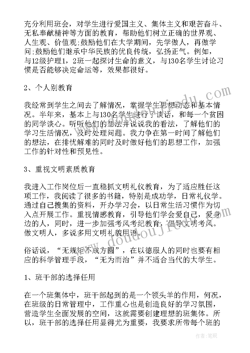 2023年大学教师年度工作总结 大学教师工作总结(汇总9篇)