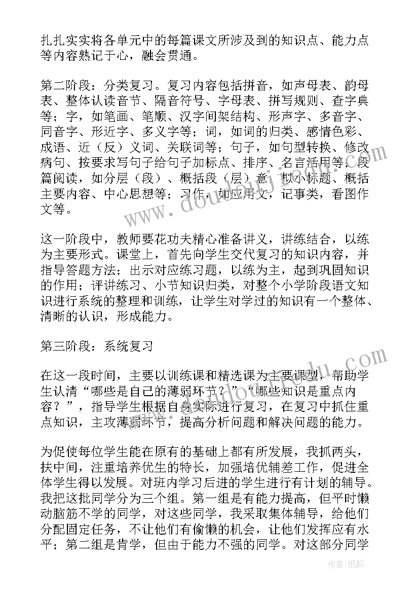 交流经验的发言稿和(精选5篇)