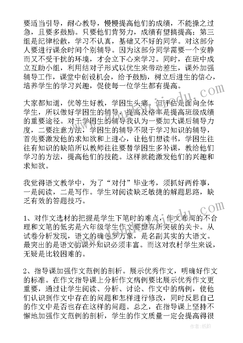 交流经验的发言稿和(精选5篇)