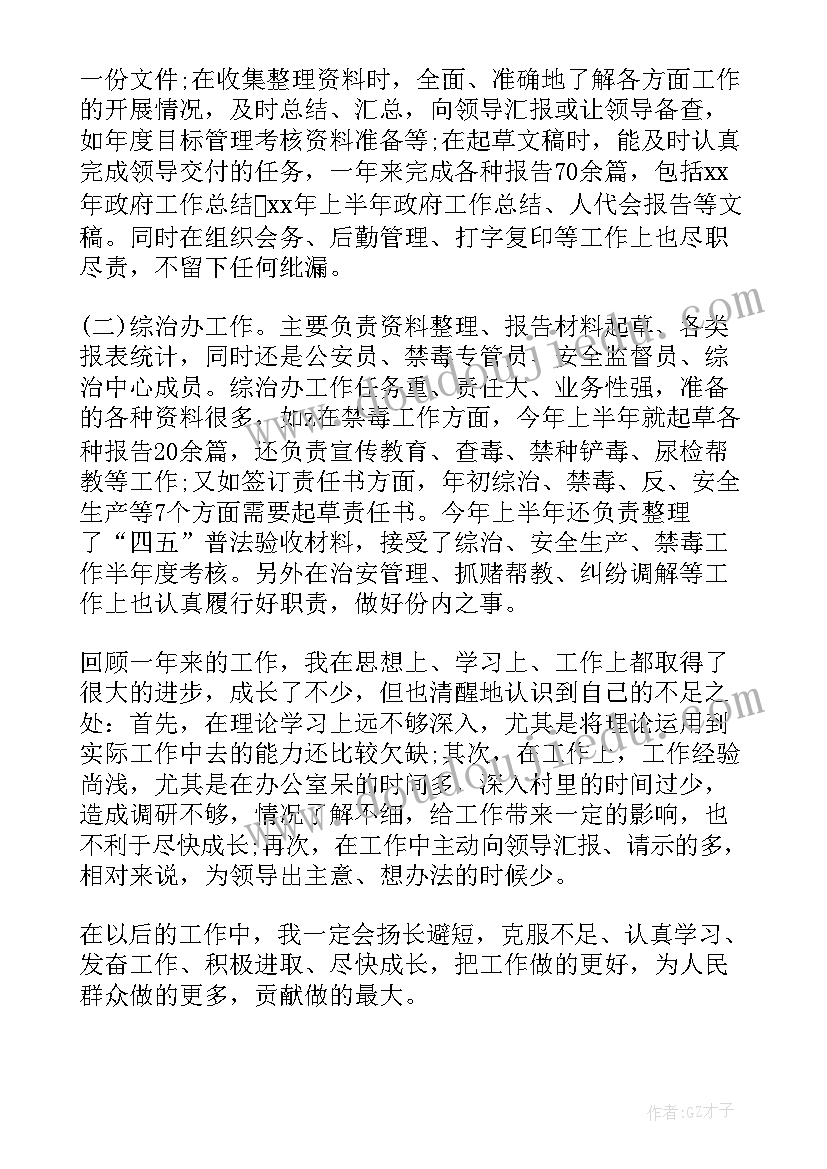 最新公安机关年度考核个人总结(实用5篇)