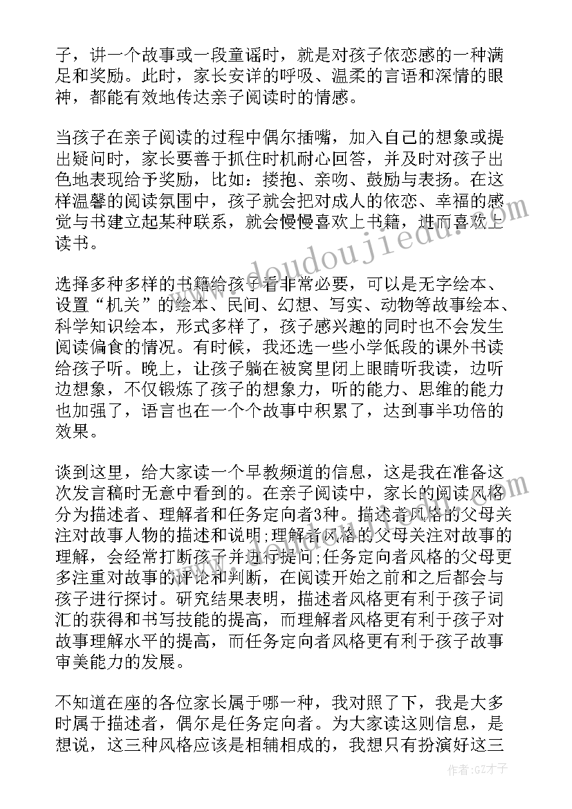 幼小衔接教师心得体会(精选6篇)