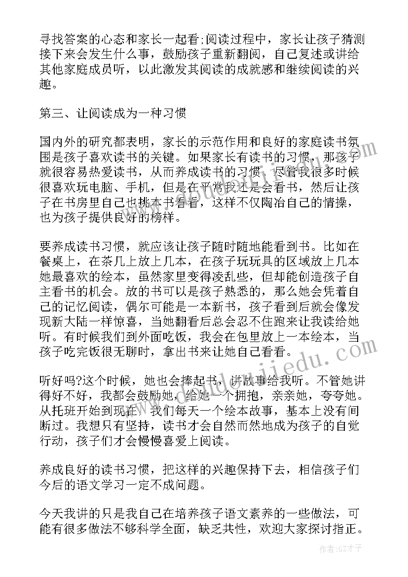 幼小衔接教师心得体会(精选6篇)