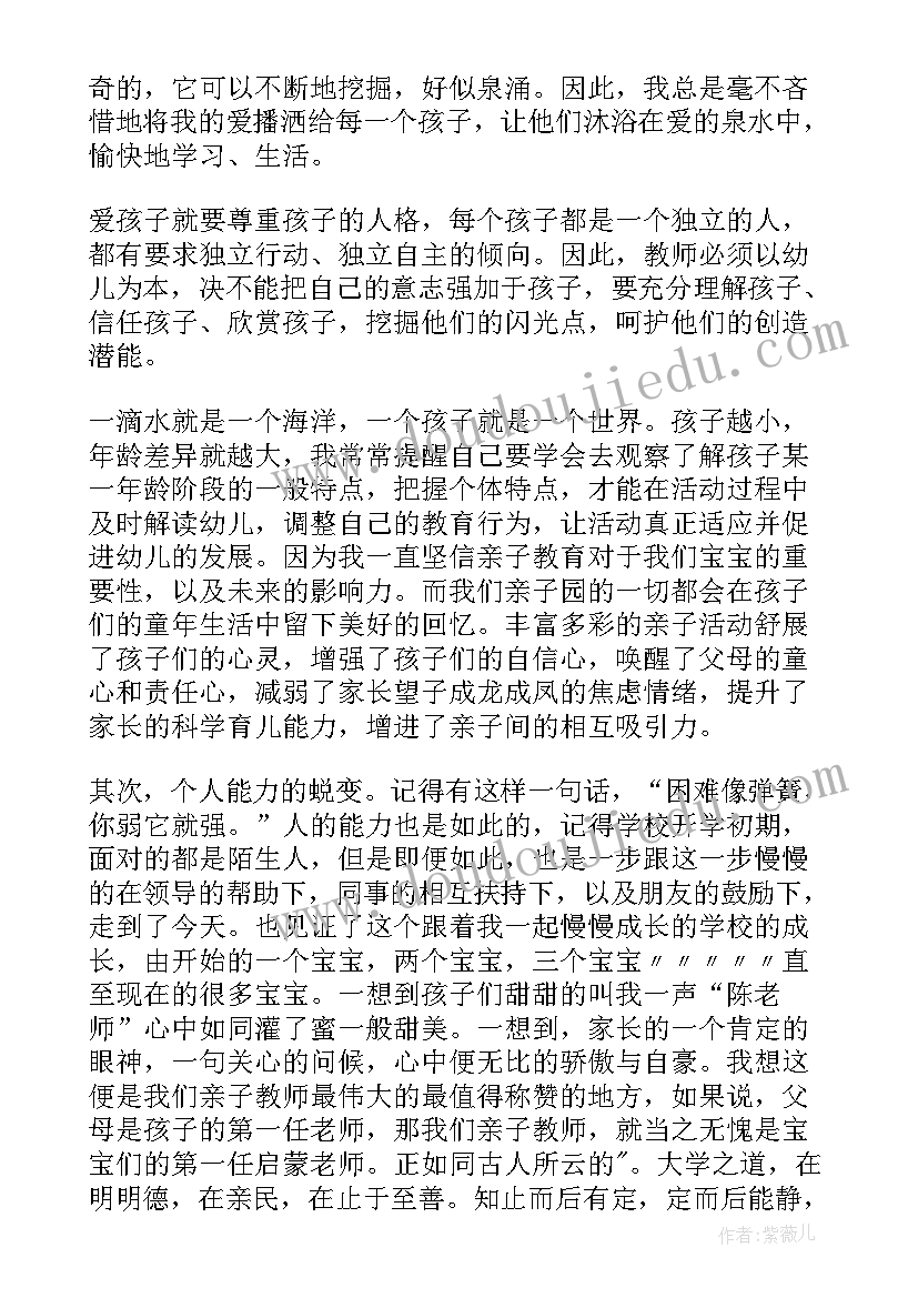 最新教师个人年度工作总结(模板8篇)