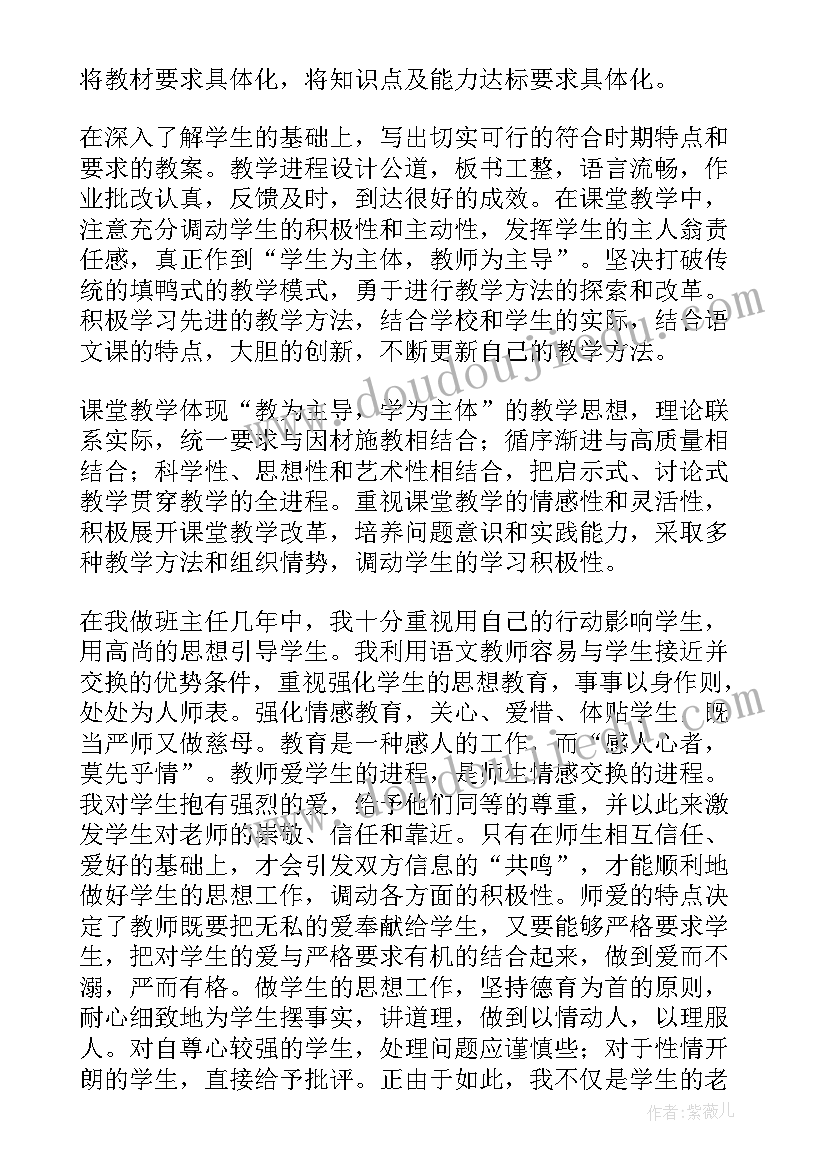 最新教师个人年度工作总结(模板8篇)