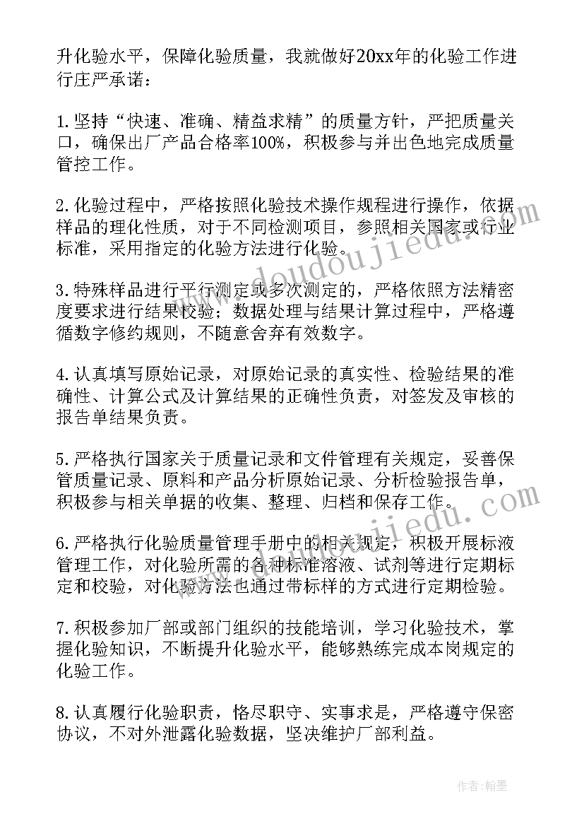 员工安全承诺书一句话 员工安全生产承诺书(通用6篇)