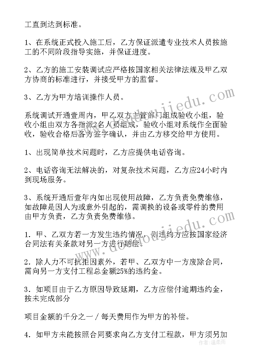 2023年安防调试方案(通用9篇)