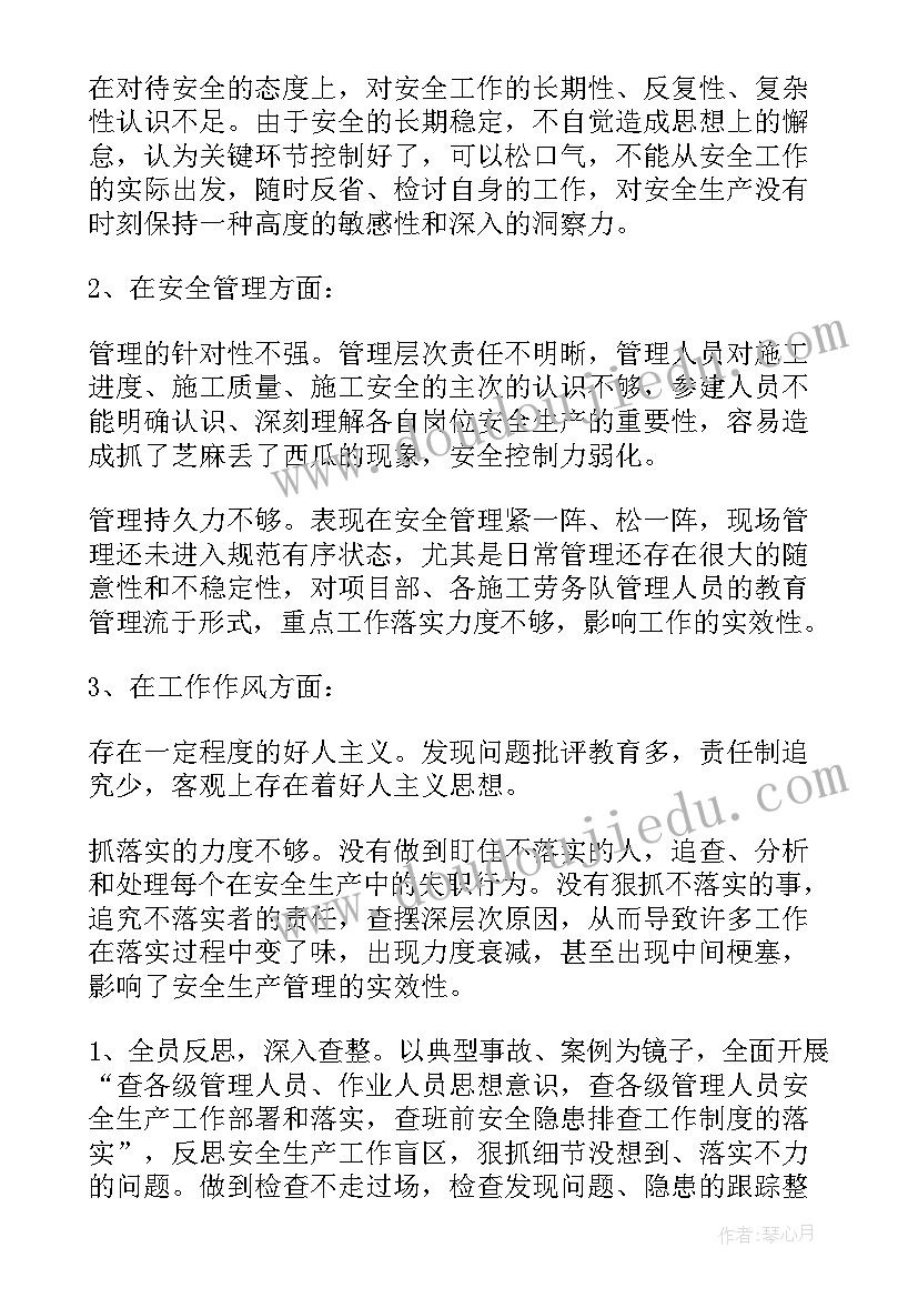 安全生产大讨论活动方案(优秀5篇)