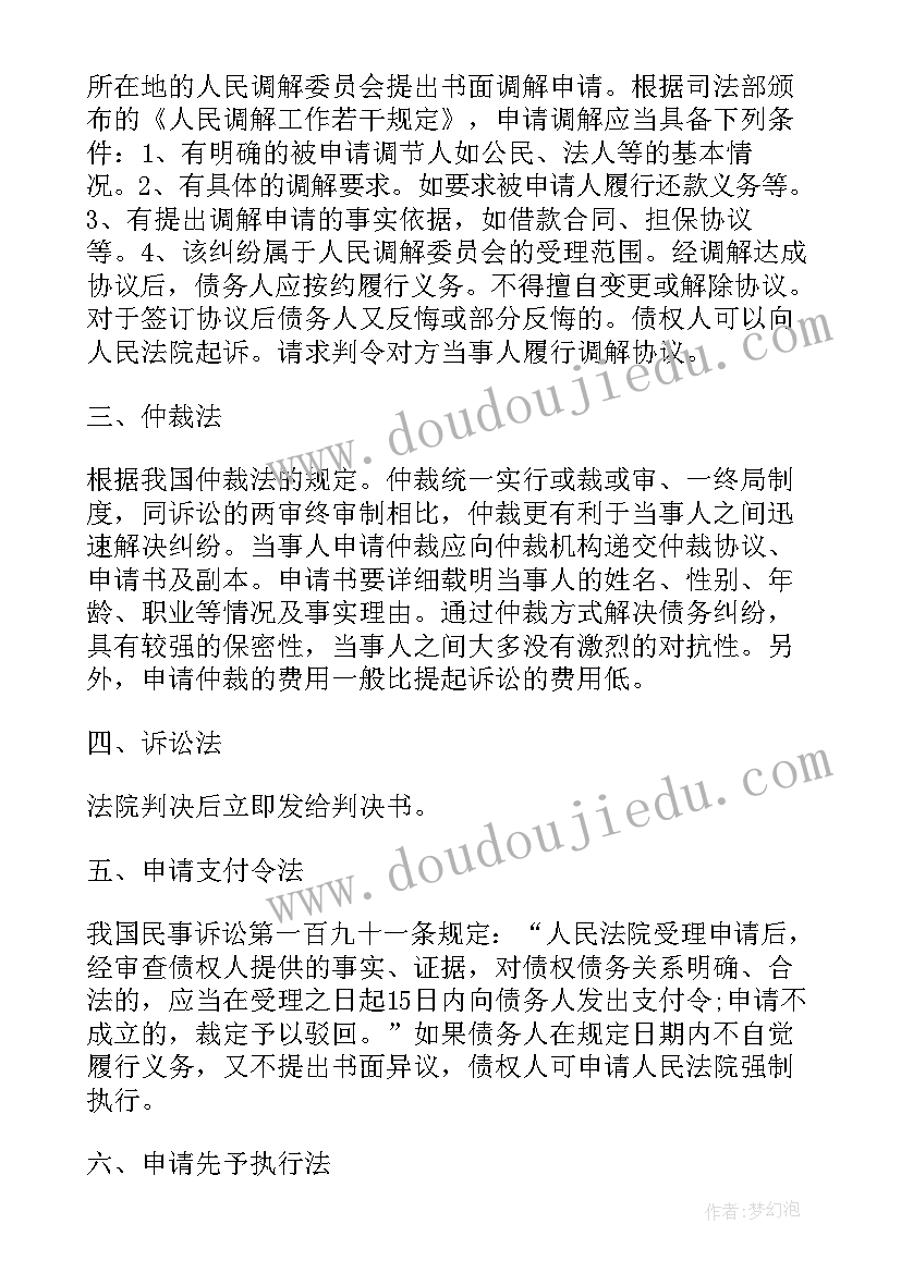 委托书标准版(模板9篇)