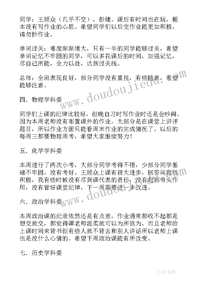 2023年初三班务工作总结(汇总5篇)