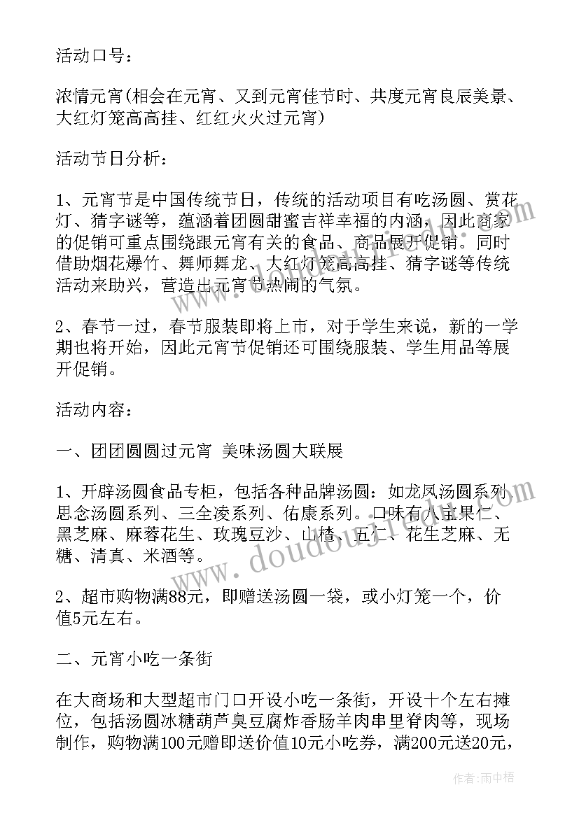 最新六一超市活动促销方案设计(优秀7篇)