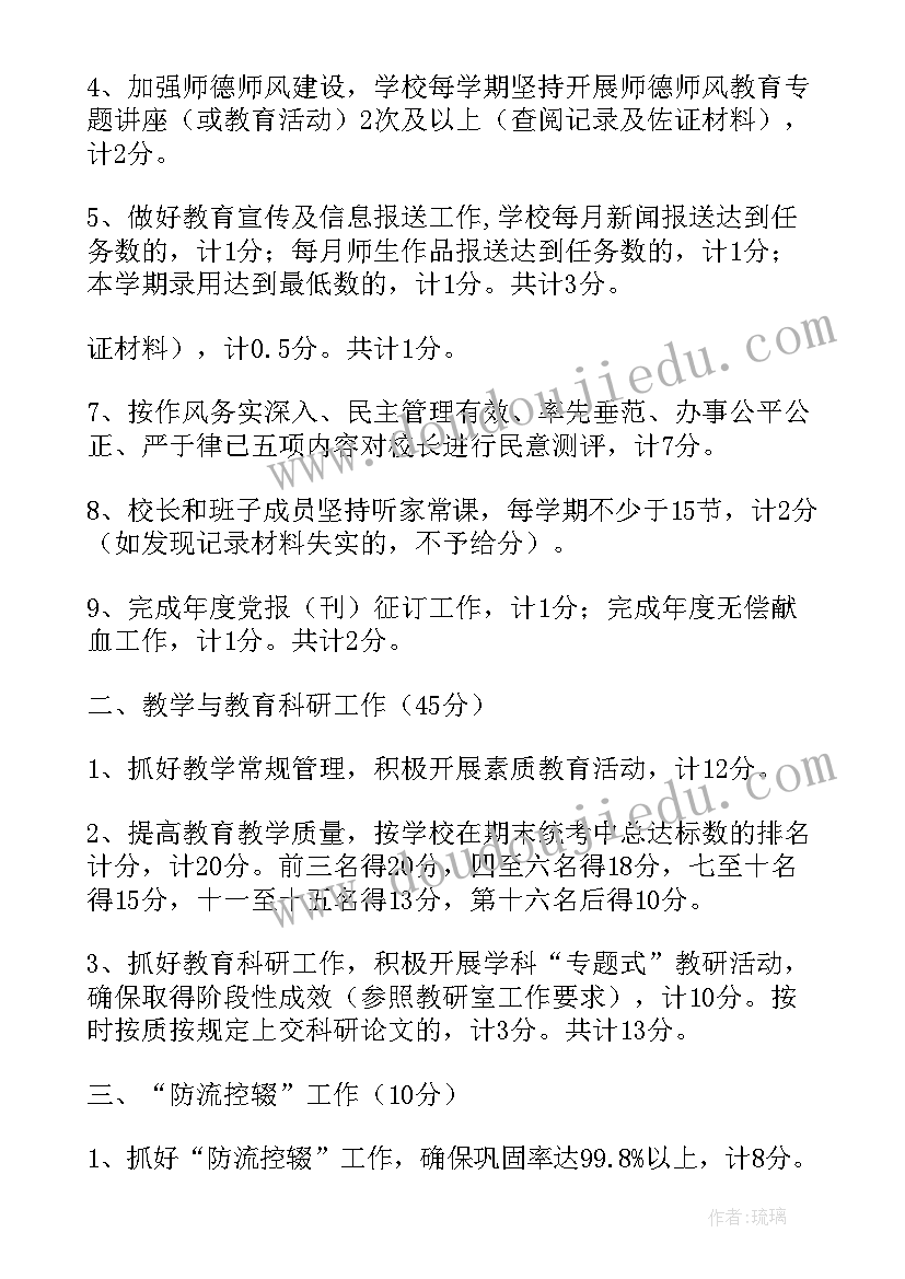 班子成员年度考核述职报告(通用5篇)