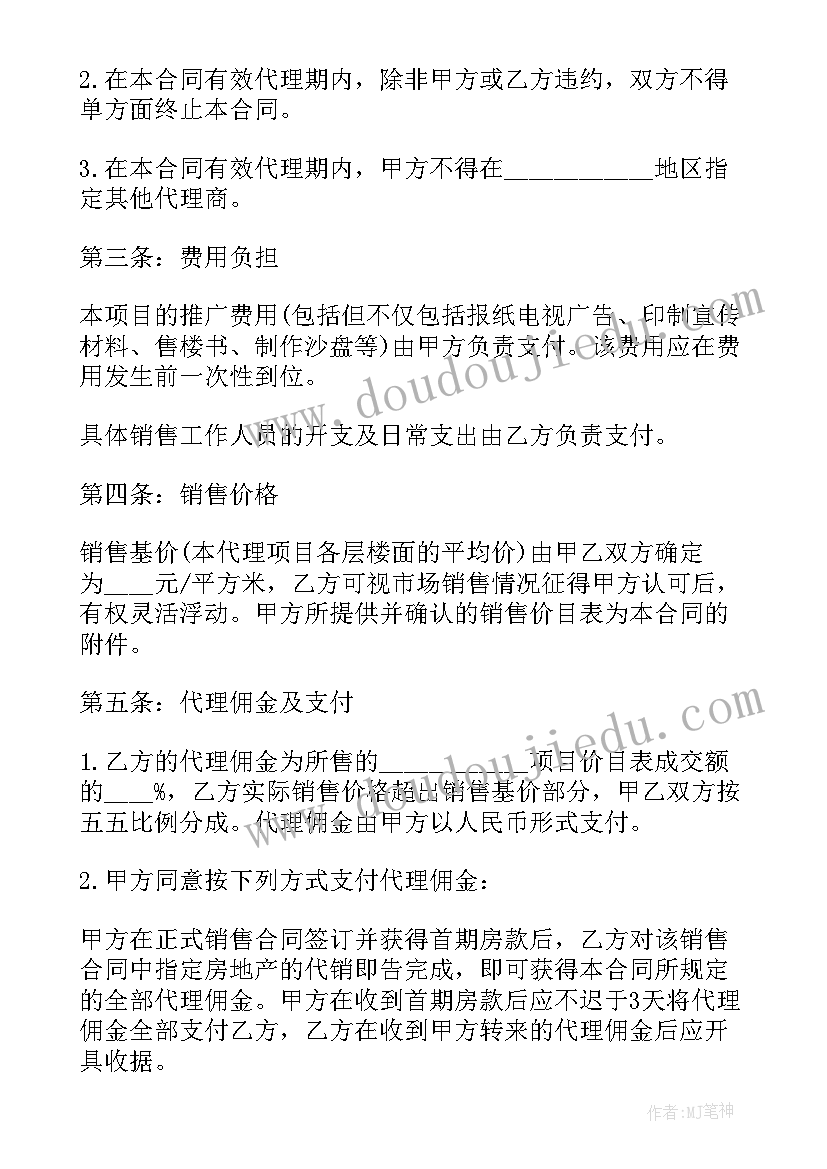 最新公司承包协议书(大全5篇)