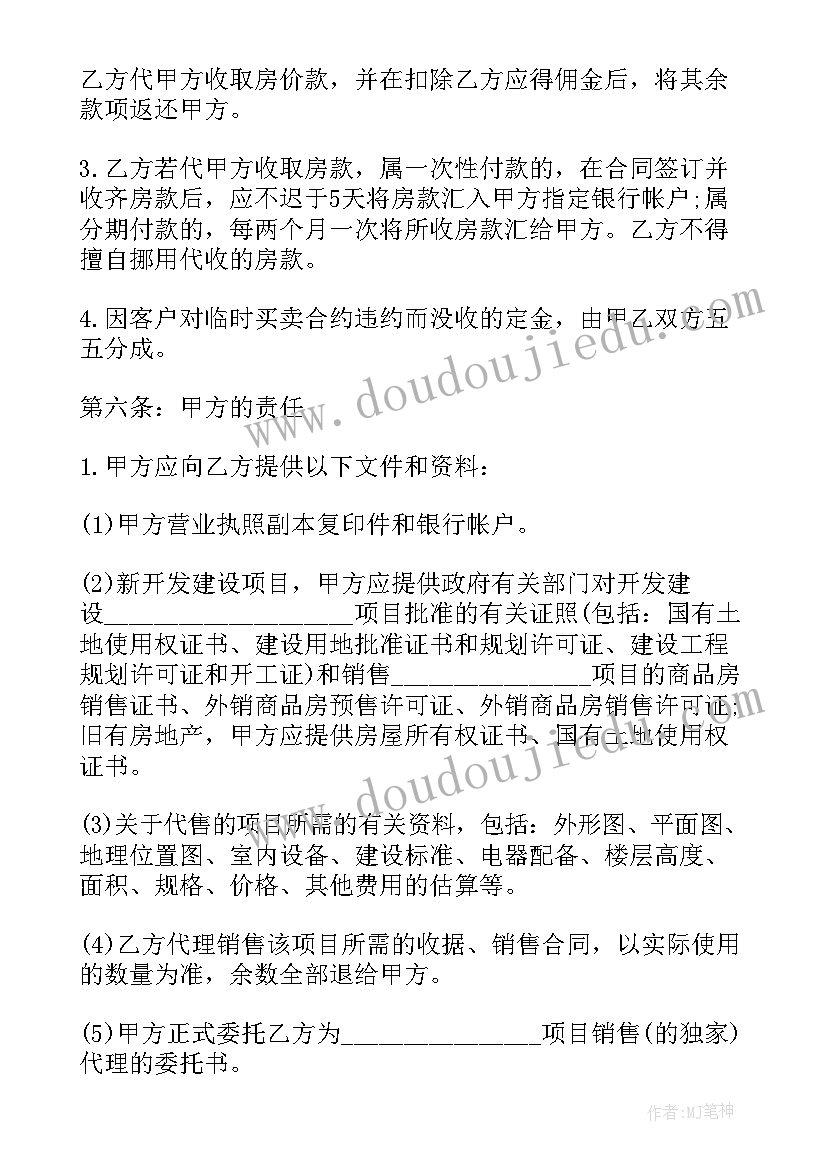 最新公司承包协议书(大全5篇)