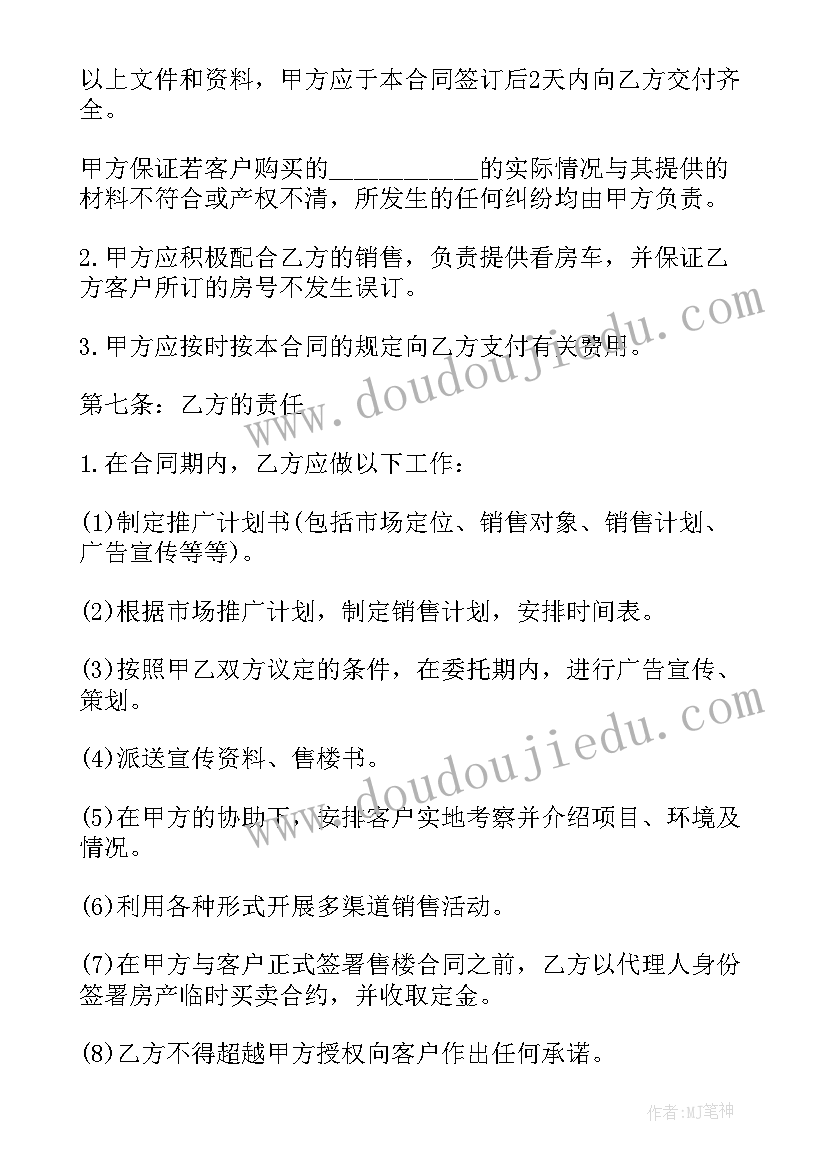 最新公司承包协议书(大全5篇)