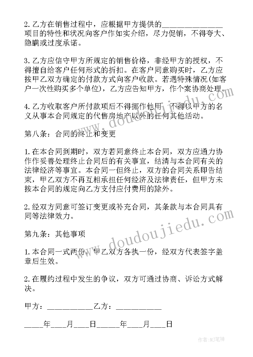 最新公司承包协议书(大全5篇)