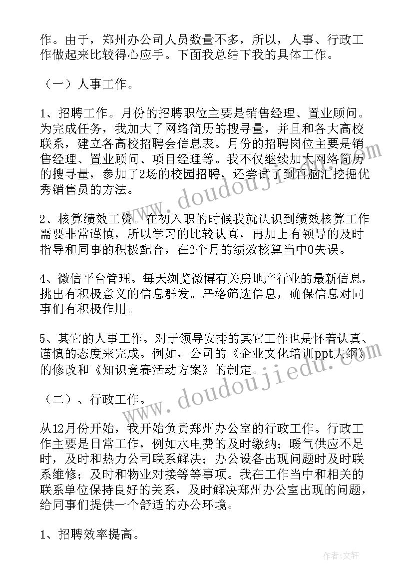 最新半年工作总结精辟 半年工作总结(实用10篇)