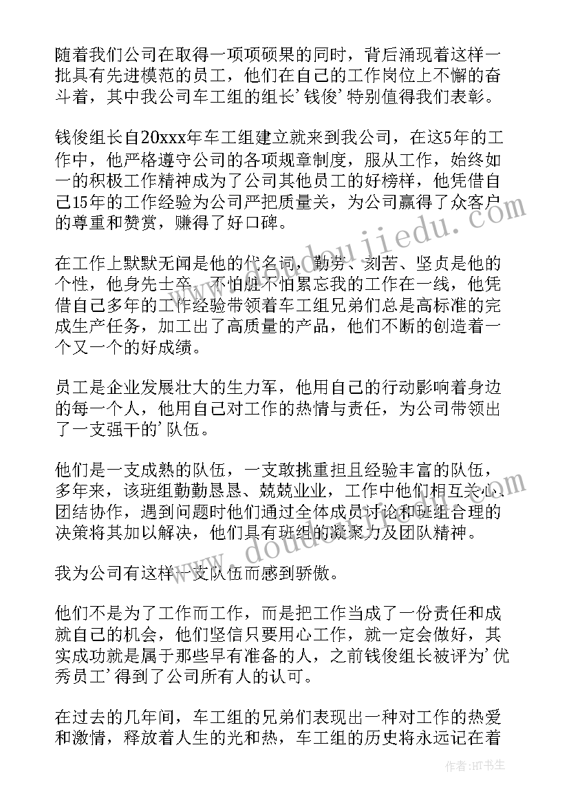 最新公司给员工的表扬信(优秀8篇)