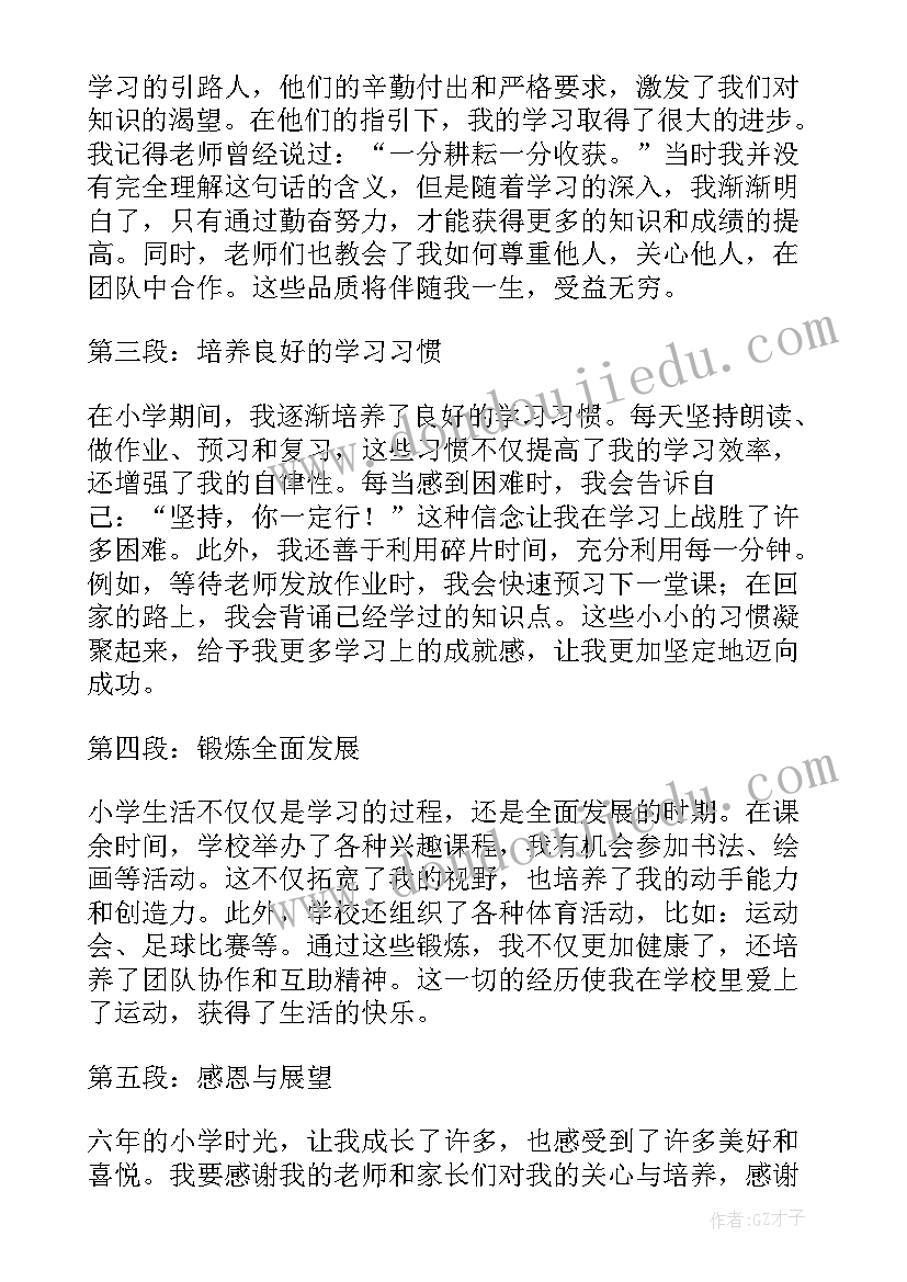 小学校长思政课教案(优质7篇)