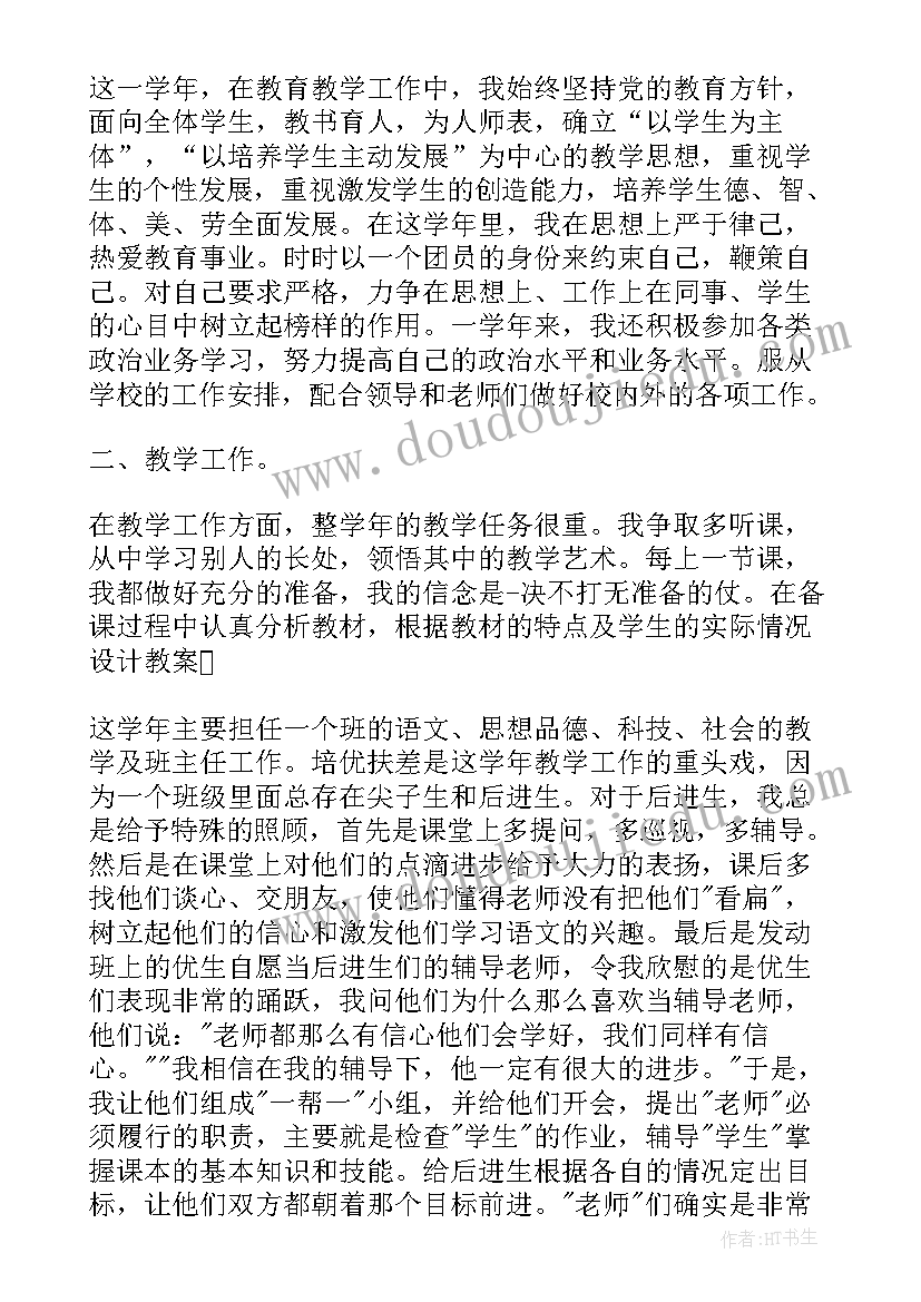 校长年度工作总结 个人年度思想工作总结(通用5篇)