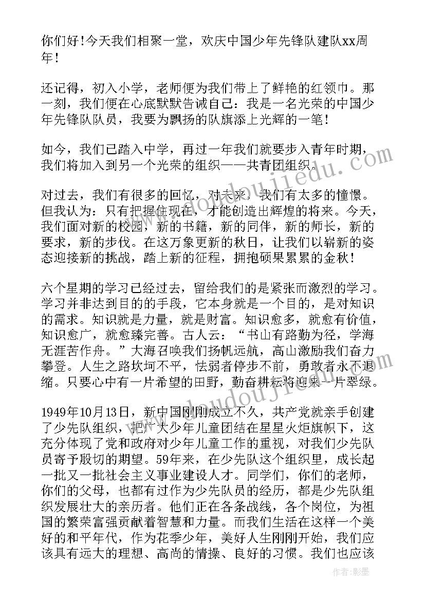 入队大队辅导员讲话稿(优秀5篇)